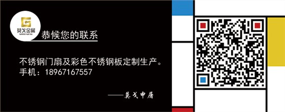 不銹鋼屏風(fēng)定制 不銹鋼屏風(fēng)定制